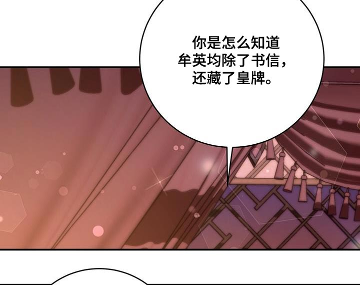 《花火梦》漫画最新章节第47章：我想问的很多免费下拉式在线观看章节第【15】张图片