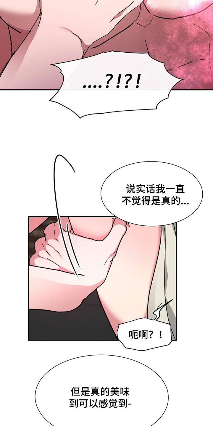 《龙之蜜堡》漫画最新章节第58章：条件免费下拉式在线观看章节第【8】张图片