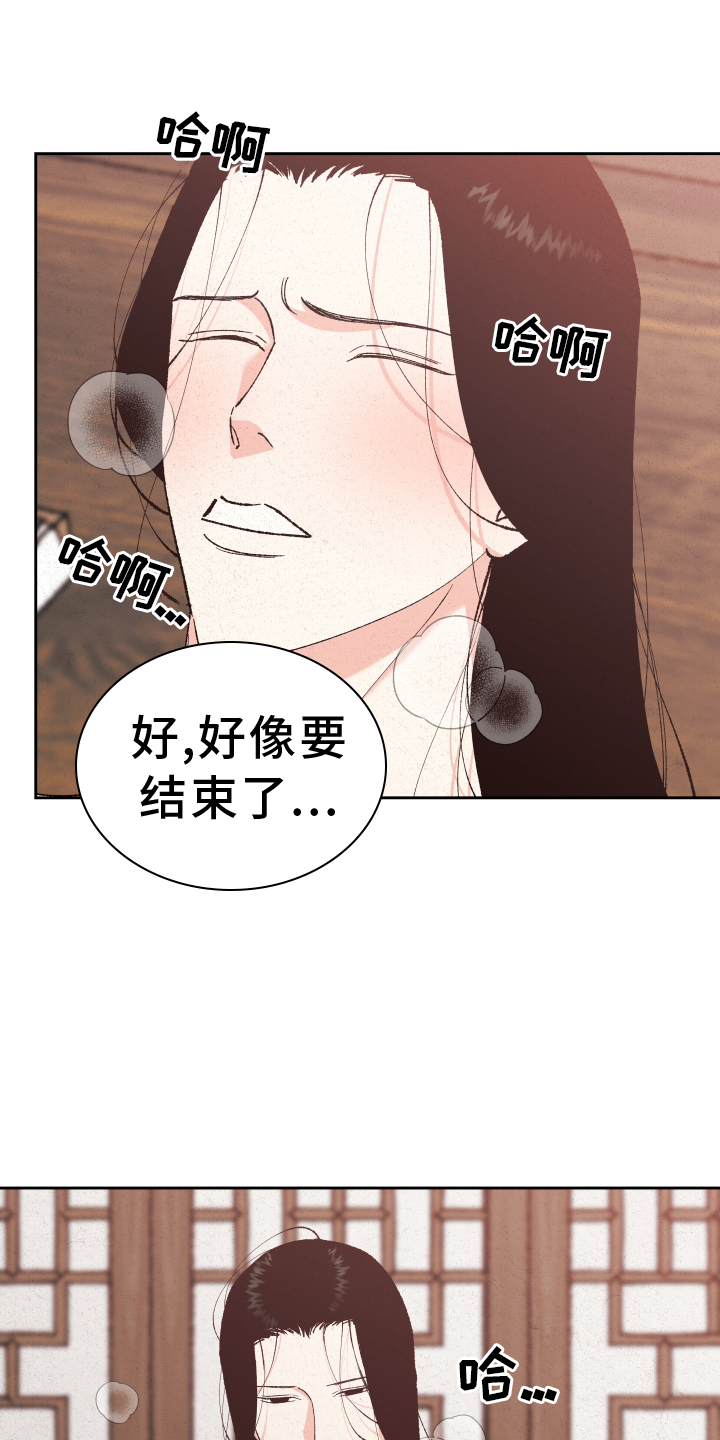 《桃源大将军》漫画最新章节第64章：【第二季】挥之不去免费下拉式在线观看章节第【10】张图片