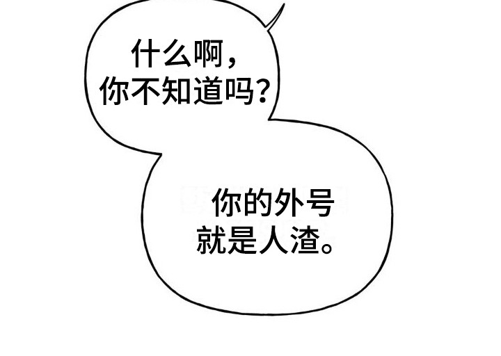 《命运捆绑》漫画最新章节第10章：我行我素免费下拉式在线观看章节第【15】张图片