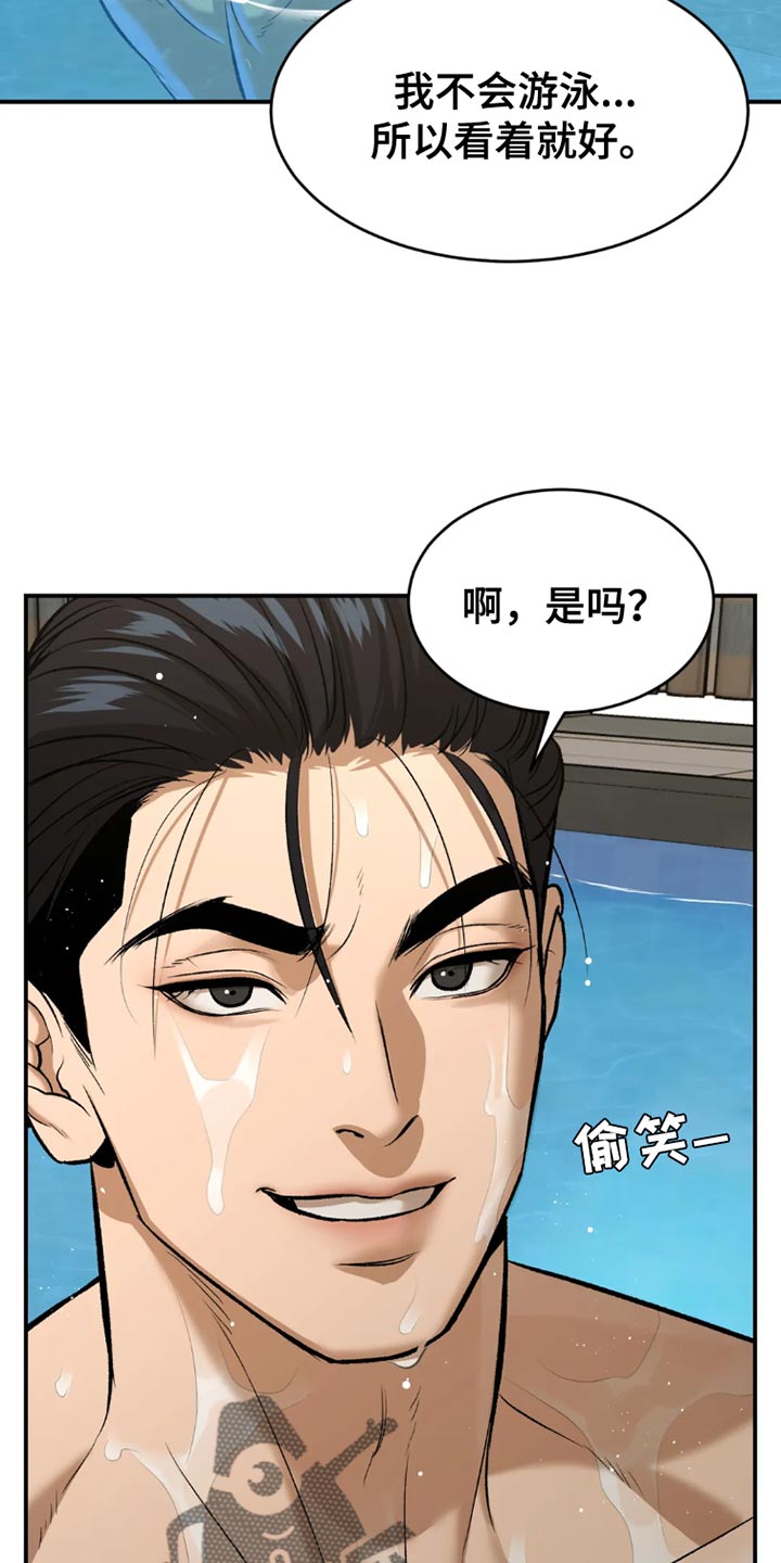 《危险遭遇》漫画最新章节第77章：游泳免费下拉式在线观看章节第【19】张图片