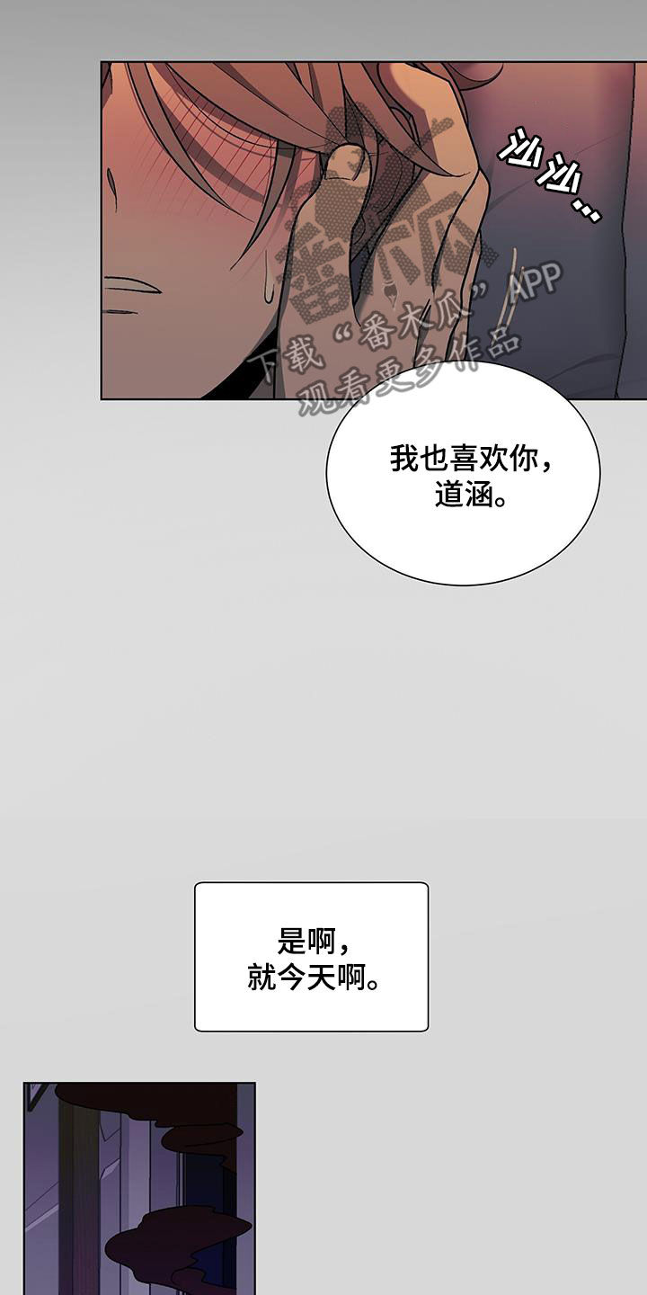 《鹊蛇之争》漫画最新章节第24章：不会有问题的免费下拉式在线观看章节第【5】张图片