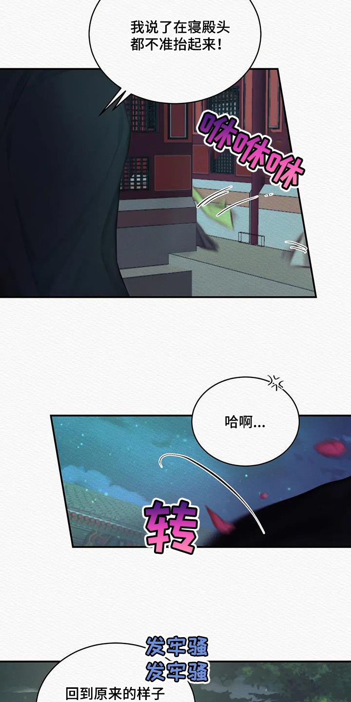 《阴语默录》漫画最新章节第70章：【第二季】在意免费下拉式在线观看章节第【7】张图片