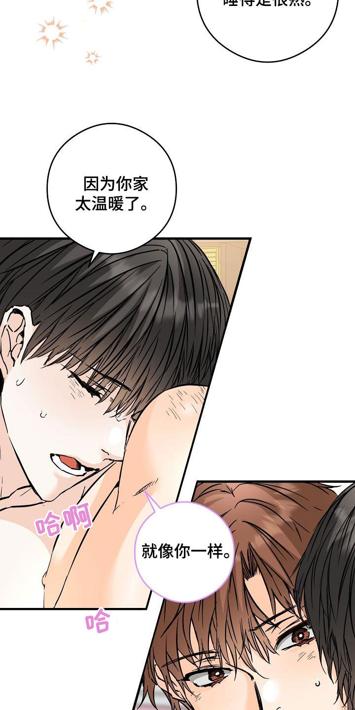 《心动的距离》漫画最新章节第75章：哥太好看了免费下拉式在线观看章节第【13】张图片