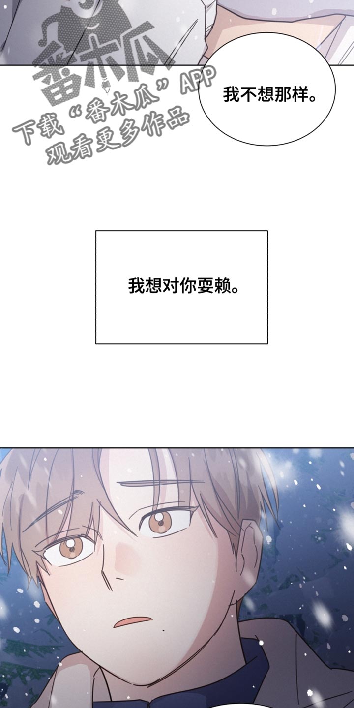 《好人先生》漫画最新章节第153章：【第二季】应该见你一面免费下拉式在线观看章节第【13】张图片