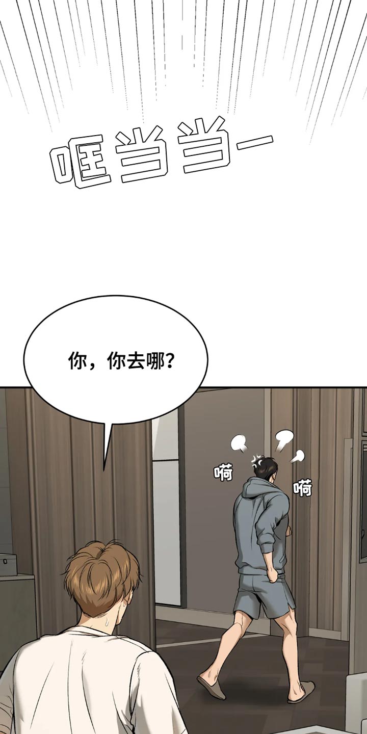 《危险遭遇》漫画最新章节第77章：游泳免费下拉式在线观看章节第【26】张图片