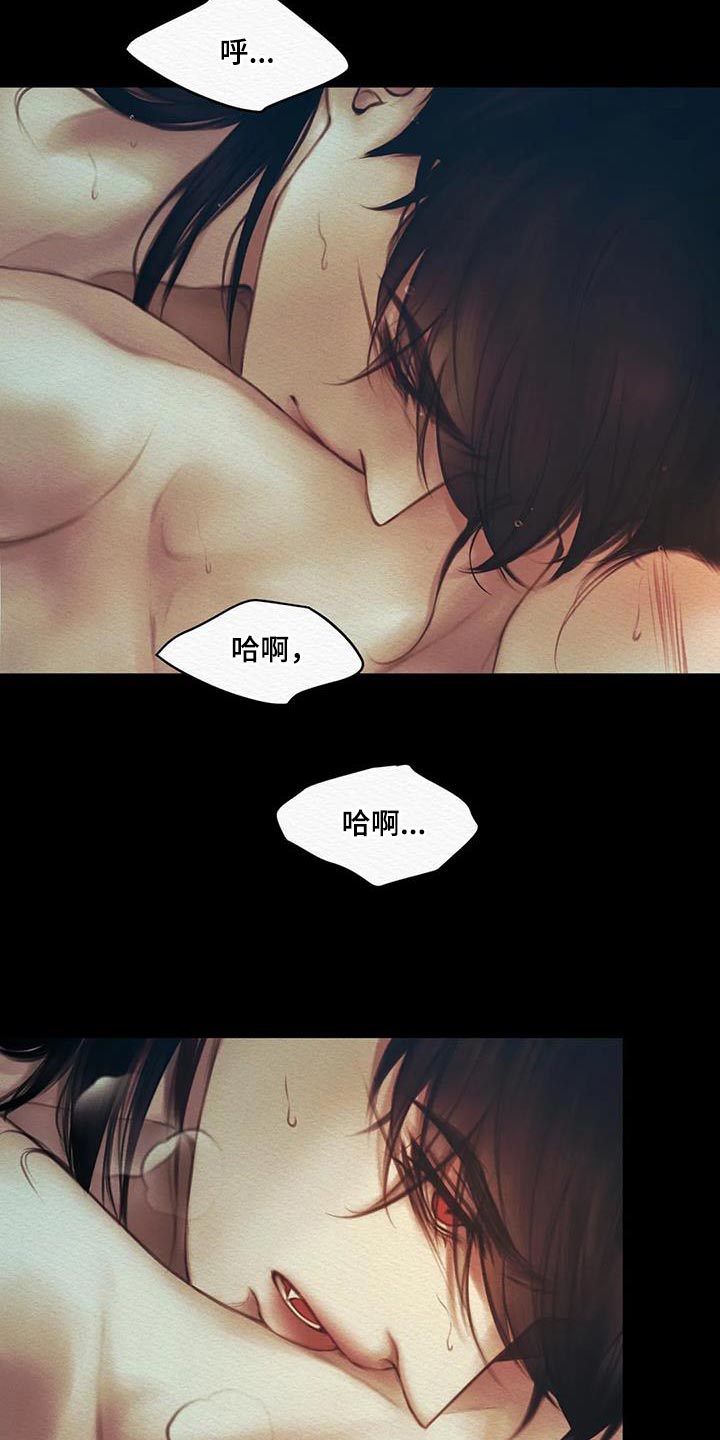 《阴语默录》漫画最新章节第67章：【第二季】总是想起他免费下拉式在线观看章节第【14】张图片