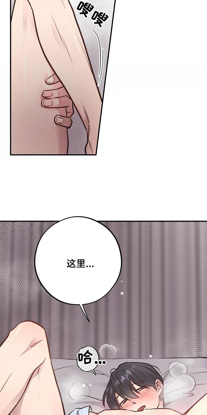 《蜂蜜熊》漫画最新章节第46章：血气方刚免费下拉式在线观看章节第【7】张图片