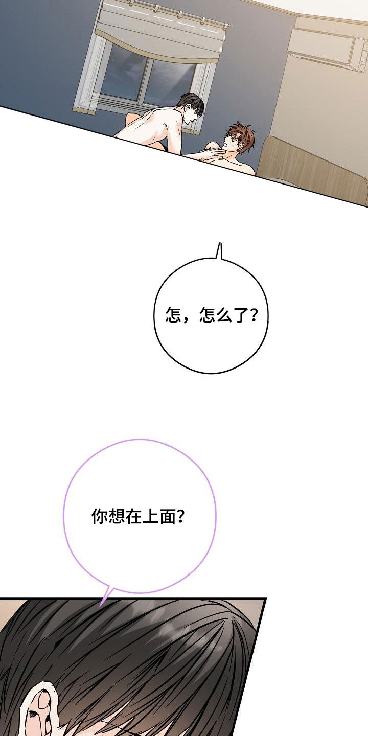 《心动的距离》漫画最新章节第75章：哥太好看了免费下拉式在线观看章节第【4】张图片