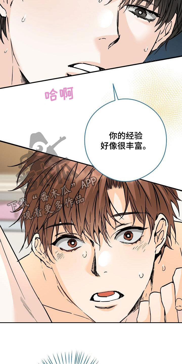 《心动的距离》漫画最新章节第75章：哥太好看了免费下拉式在线观看章节第【8】张图片