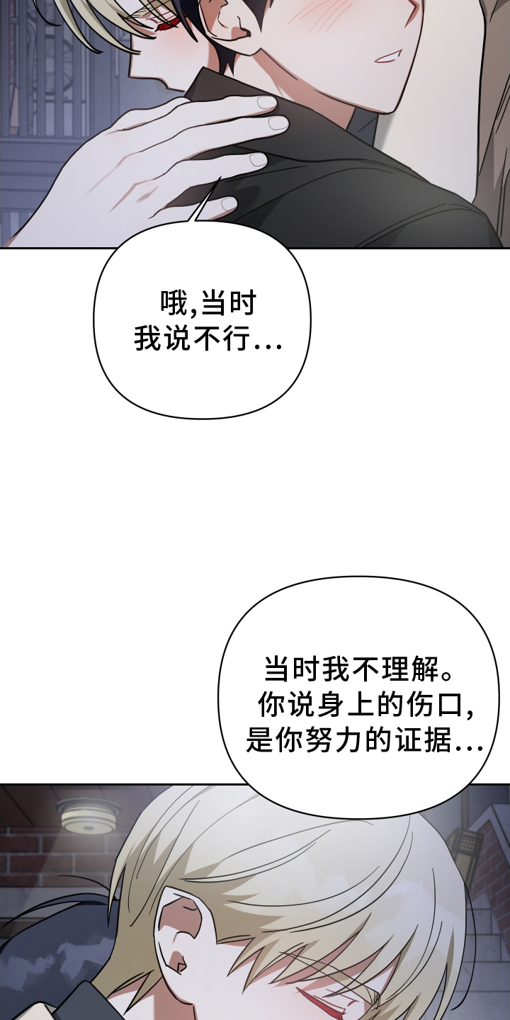 《狼人与血族》漫画最新章节第99章：选择免费下拉式在线观看章节第【21】张图片