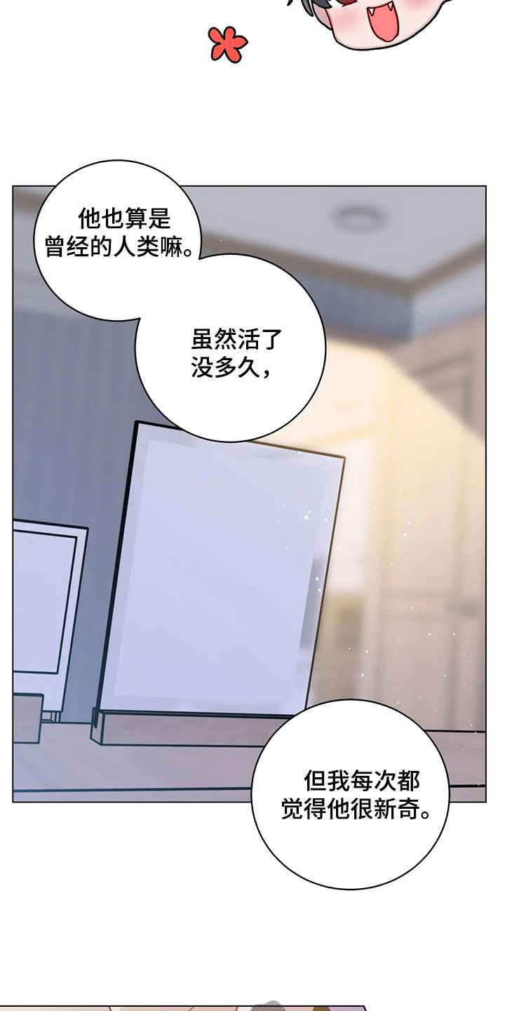 《复生之缘》漫画最新章节第47章：不太对劲免费下拉式在线观看章节第【14】张图片