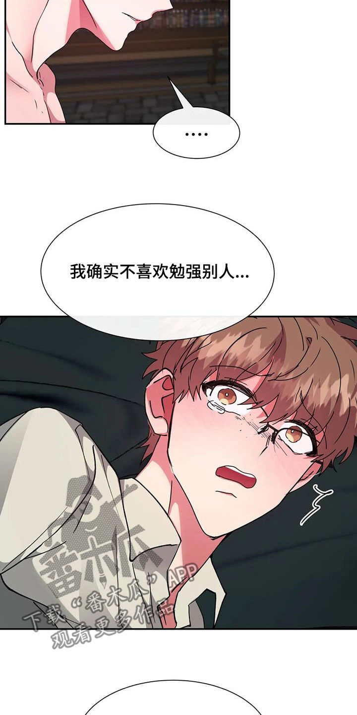 《龙之蜜堡》漫画最新章节第58章：条件免费下拉式在线观看章节第【5】张图片