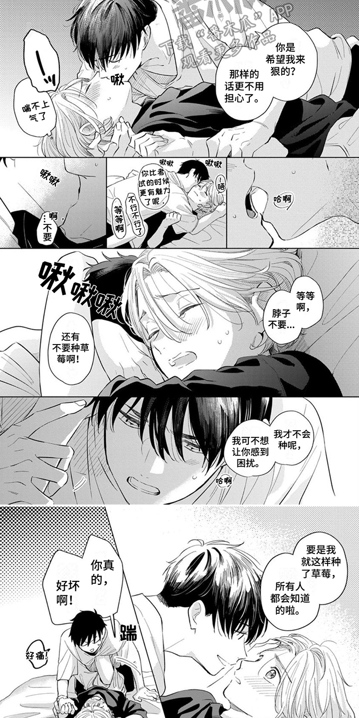 《离弦之恋》漫画最新章节第19章：做好觉悟免费下拉式在线观看章节第【4】张图片