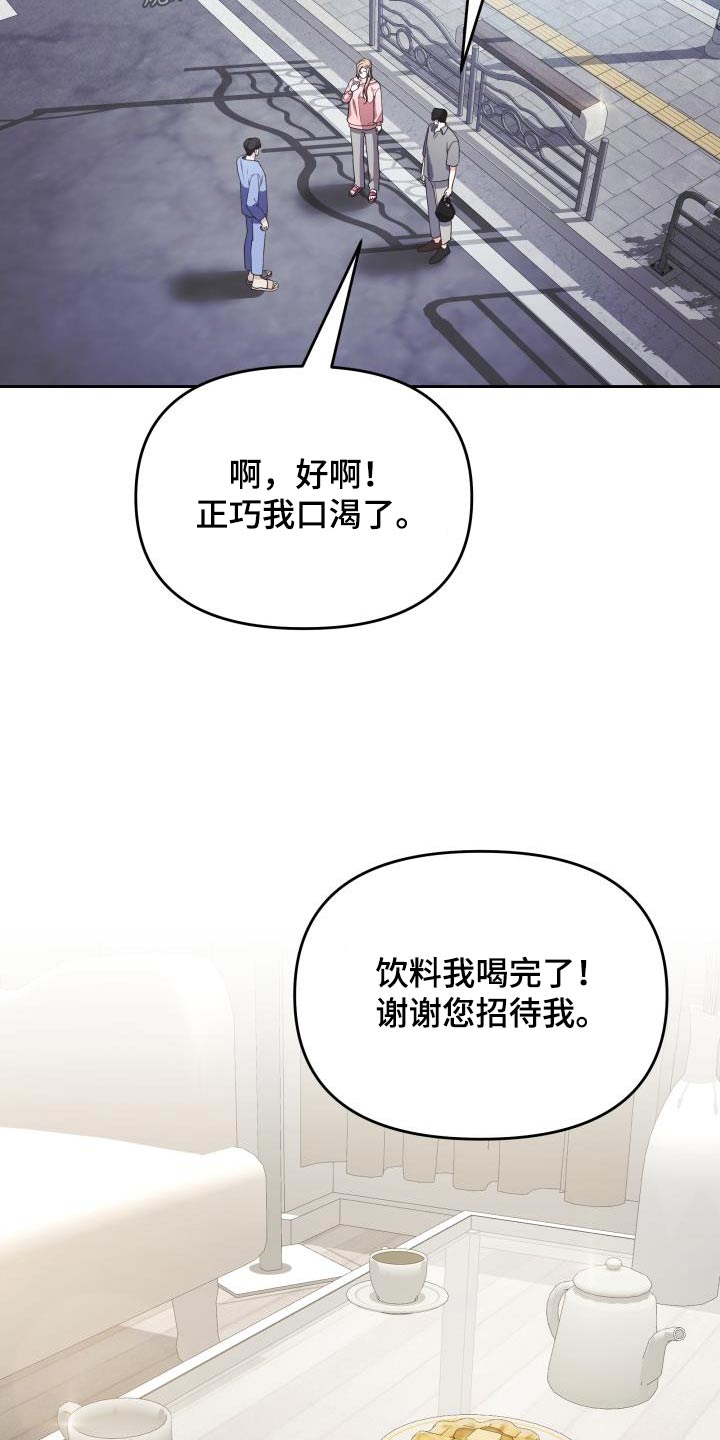 《男神们在身边》漫画最新章节第60章：团结大会免费下拉式在线观看章节第【15】张图片