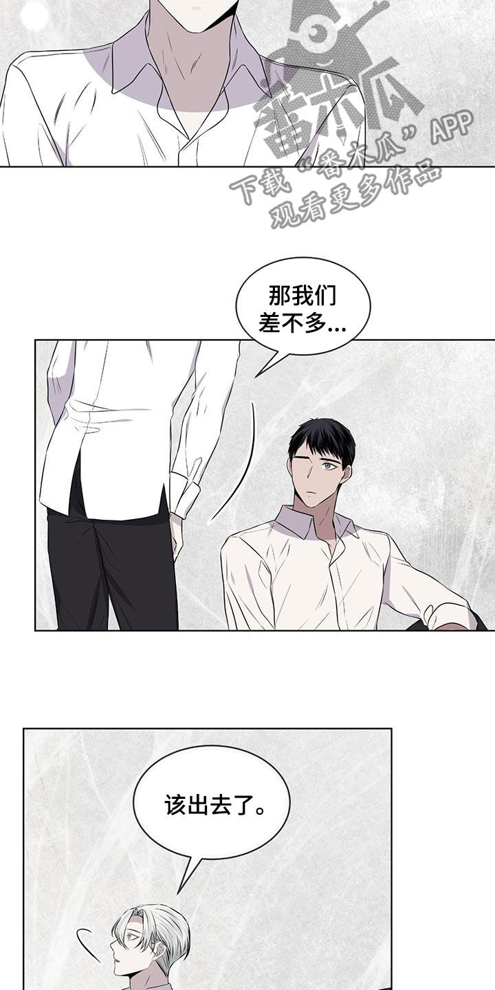 《森海之恋》漫画最新章节第81章：【第二季】求爱的歌免费下拉式在线观看章节第【8】张图片