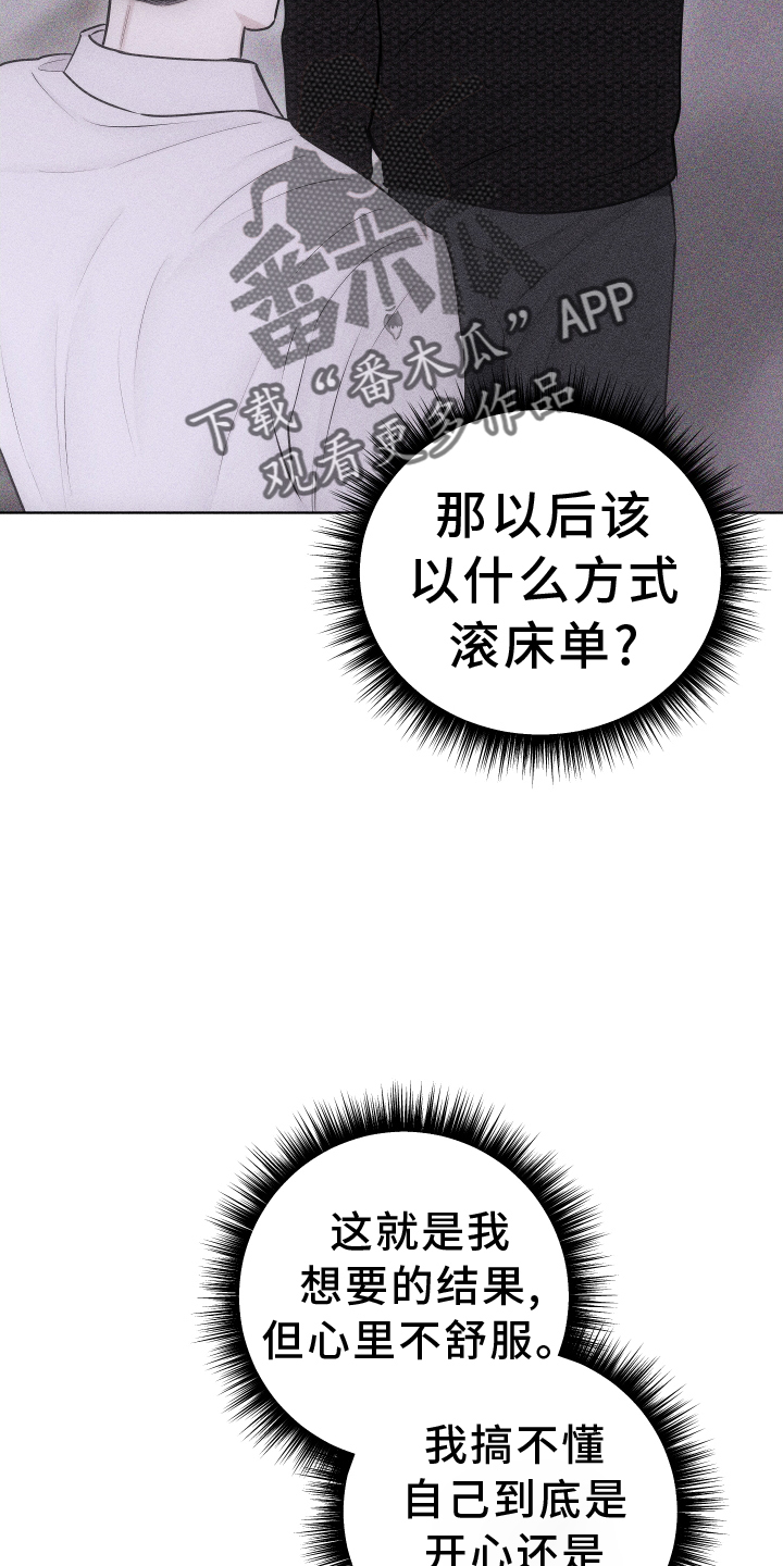 《瓷器》漫画最新章节第53章：谢谢你【第一季完结】免费下拉式在线观看章节第【16】张图片