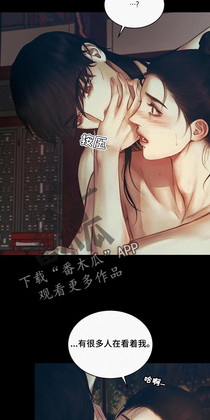 《阴语默录》漫画最新章节第66章：【第二季】不能留下痕迹免费下拉式在线观看章节第【3】张图片