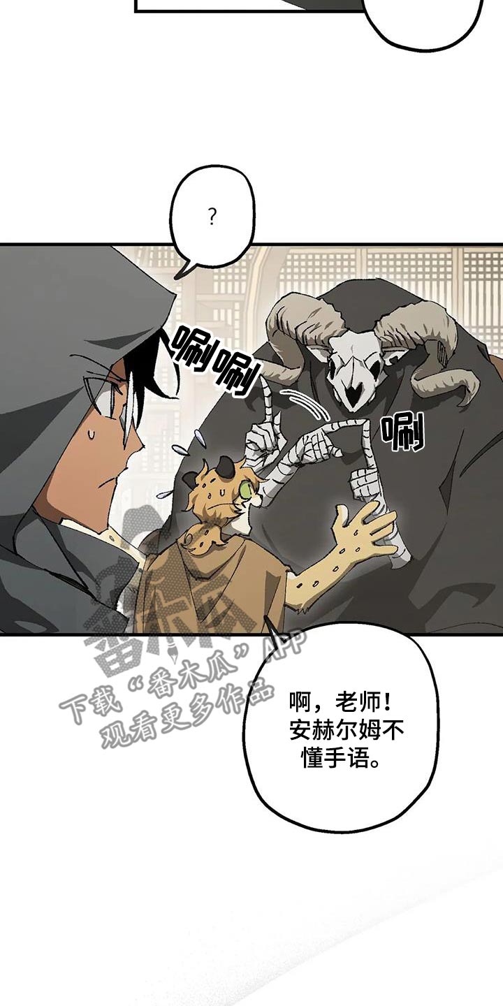 《饥饿的灵魂》漫画最新章节第45章：通缉犯免费下拉式在线观看章节第【18】张图片