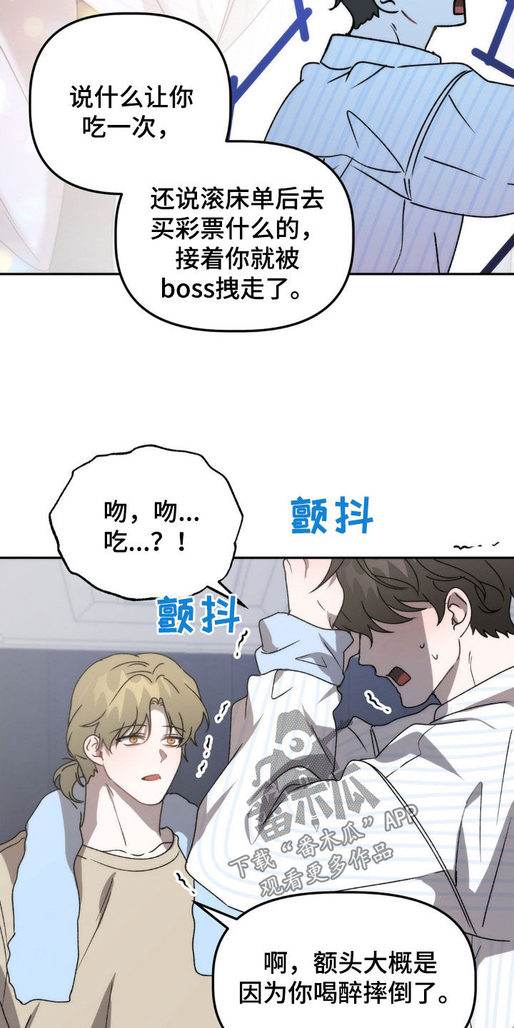 《危险运势》漫画最新章节第68章：你说谁疯了免费下拉式在线观看章节第【8】张图片