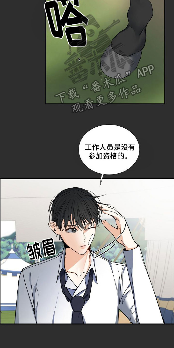 《狩猎之夜》漫画最新章节第7章：自我介绍免费下拉式在线观看章节第【15】张图片