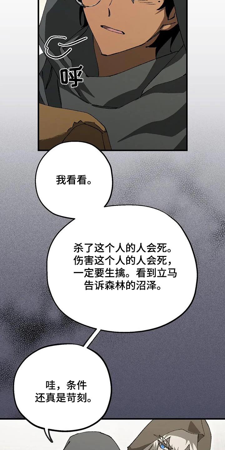 《饥饿的灵魂》漫画最新章节第46章：实验室免费下拉式在线观看章节第【18】张图片