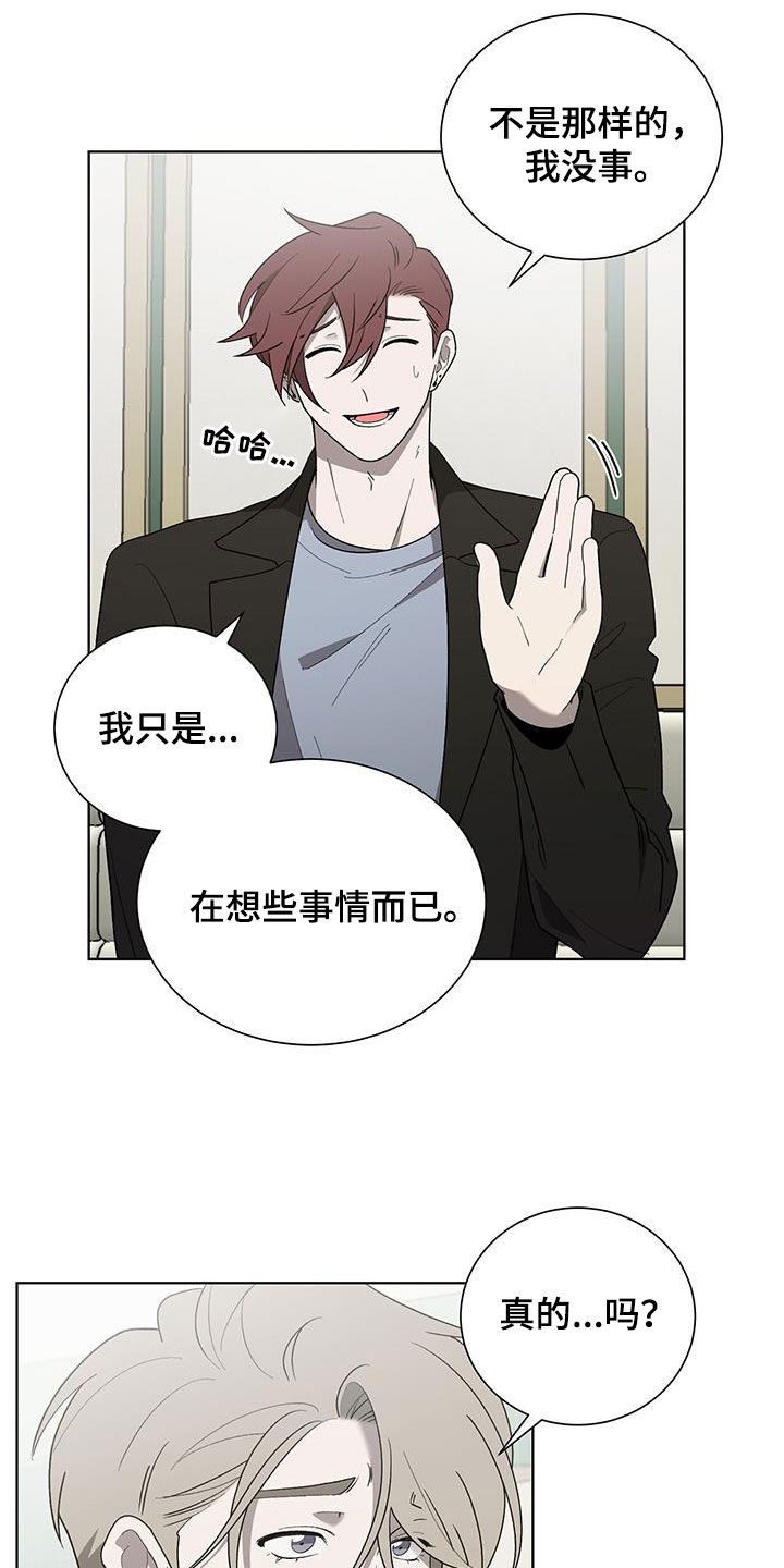 《鹊蛇之争》漫画最新章节第23章：接电话免费下拉式在线观看章节第【15】张图片