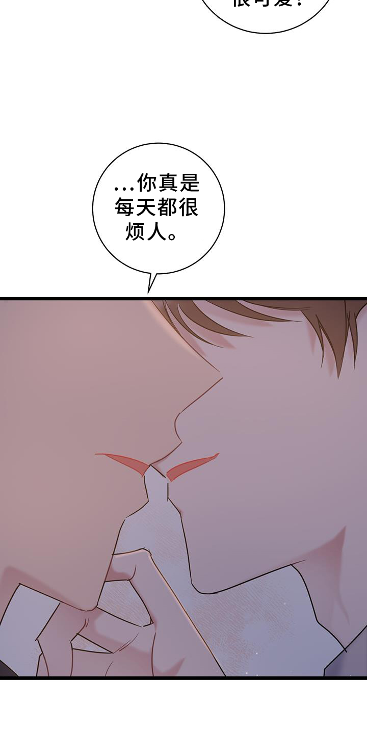 《爱怜》漫画最新章节第85章：【第二季】奖励免费下拉式在线观看章节第【2】张图片