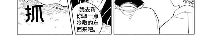 《离弦之恋》漫画最新章节第2章：姿态优美免费下拉式在线观看章节第【1】张图片