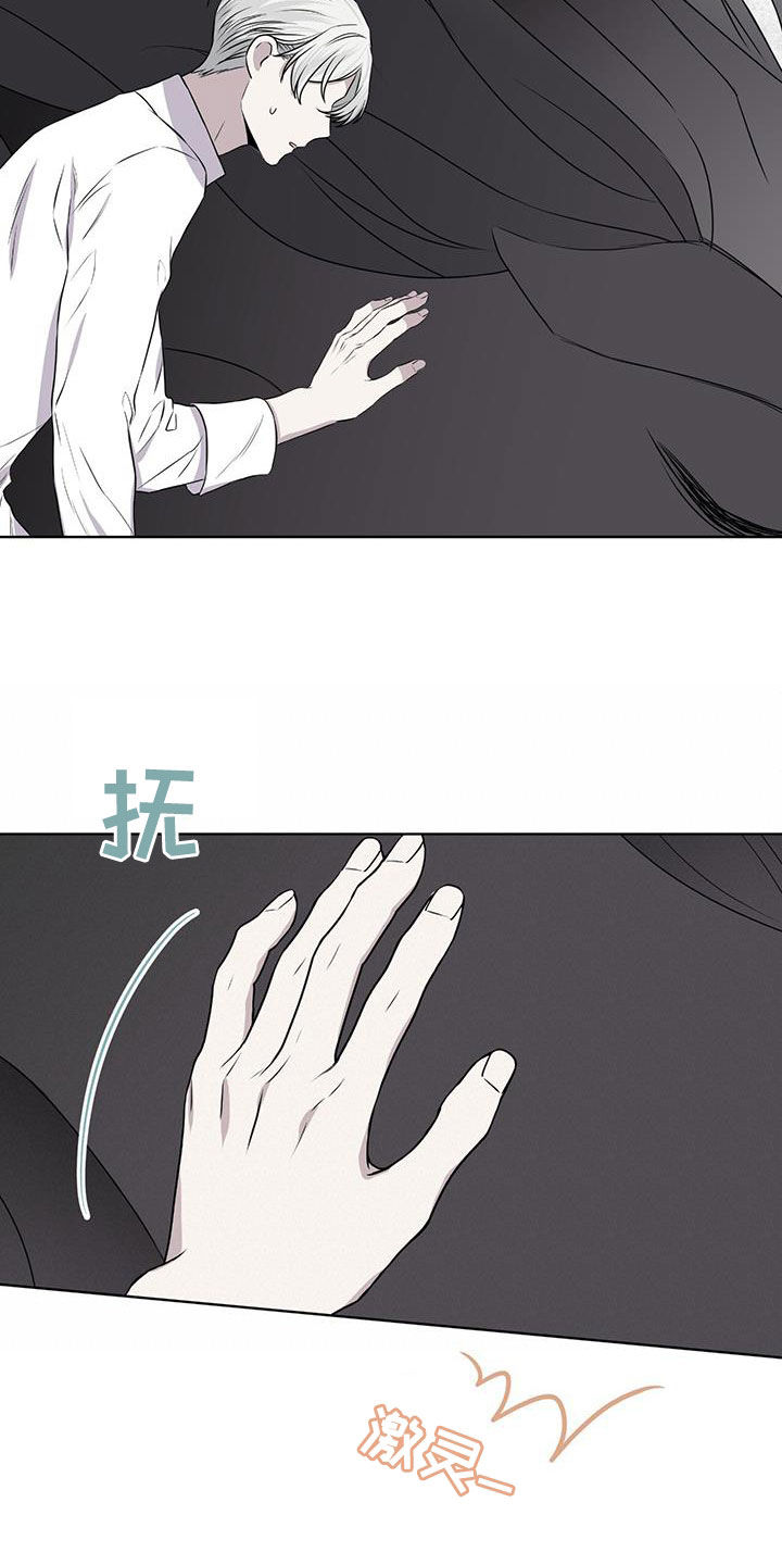 《森海之恋》漫画最新章节第80章：【第二季】脱皮免费下拉式在线观看章节第【10】张图片