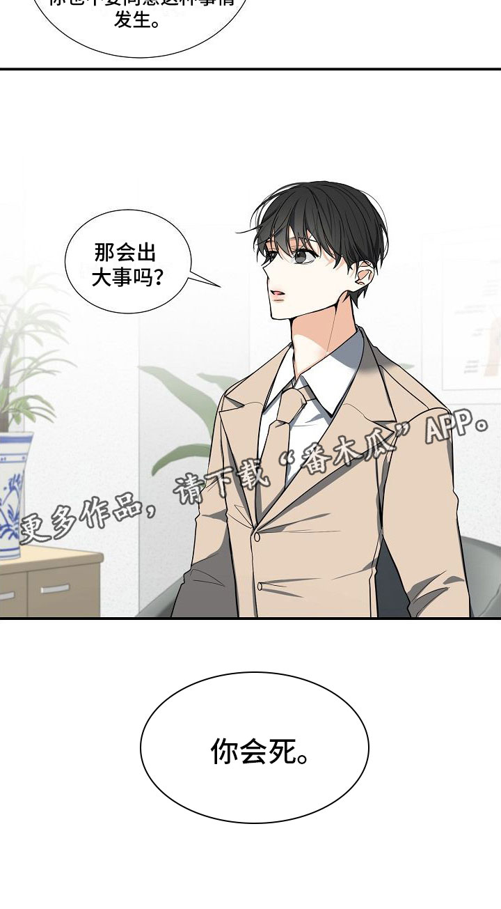 《狩猎之夜》漫画最新章节第4章：奴隶免费下拉式在线观看章节第【1】张图片