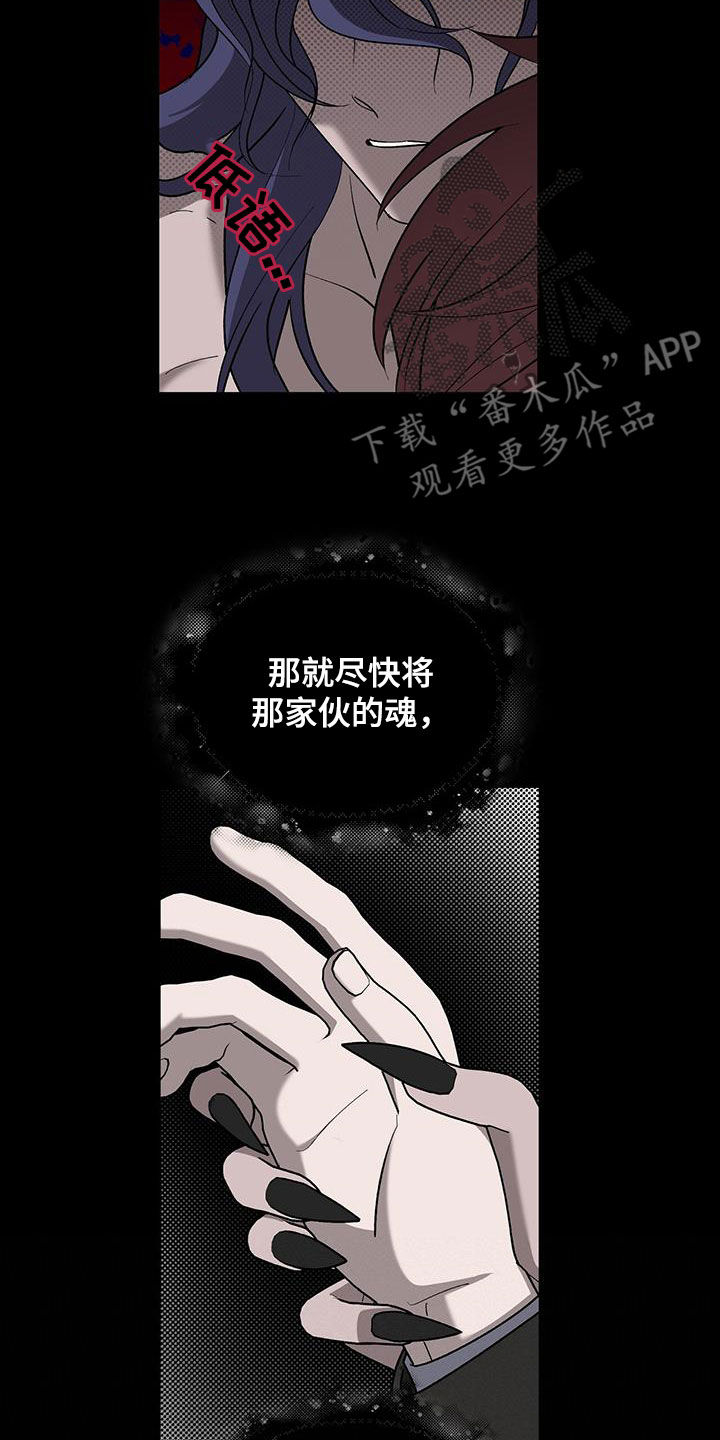 《鹊蛇之争》漫画最新章节第23章：接电话免费下拉式在线观看章节第【22】张图片