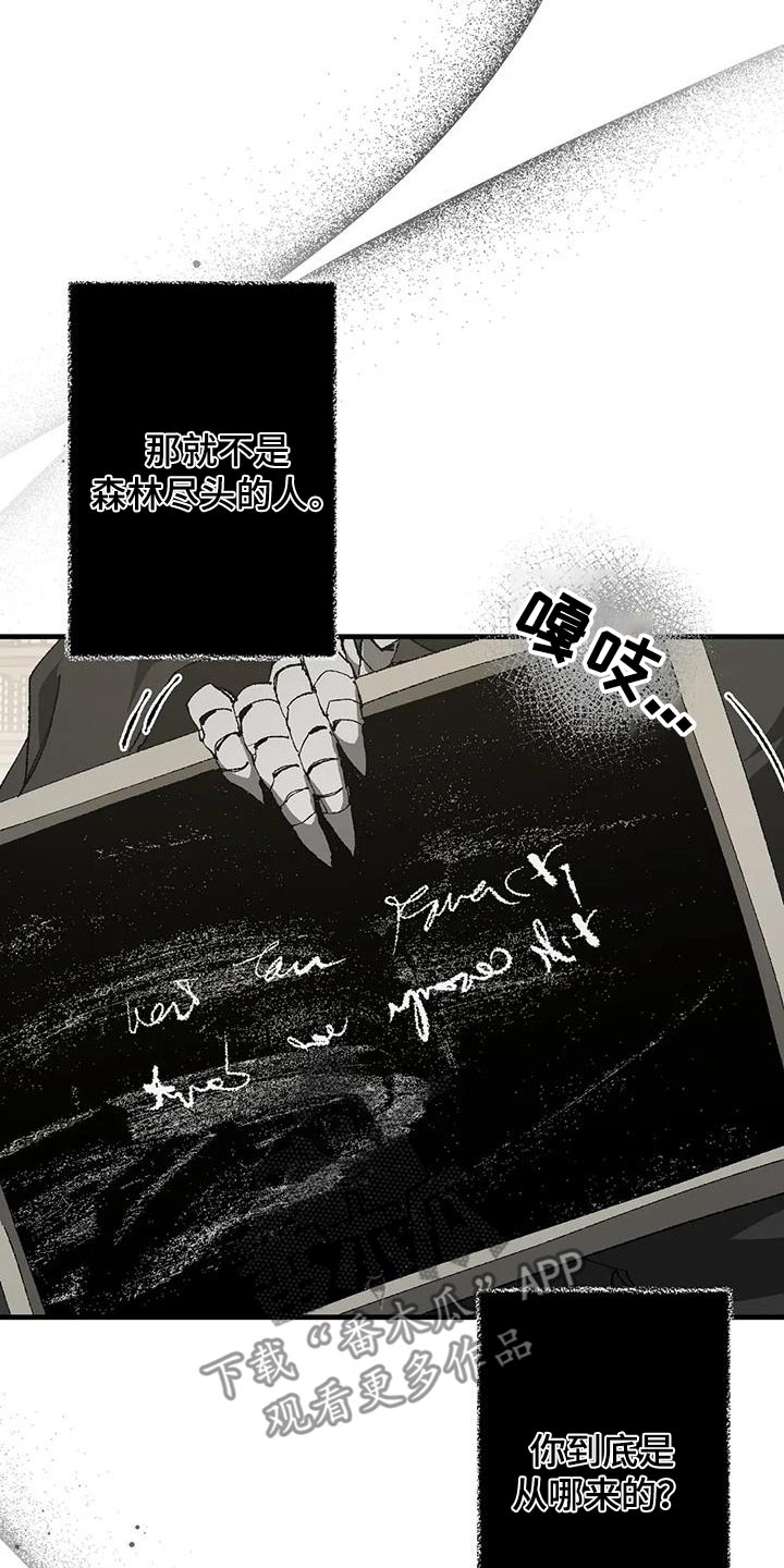 《饥饿的灵魂》漫画最新章节第45章：通缉犯免费下拉式在线观看章节第【16】张图片