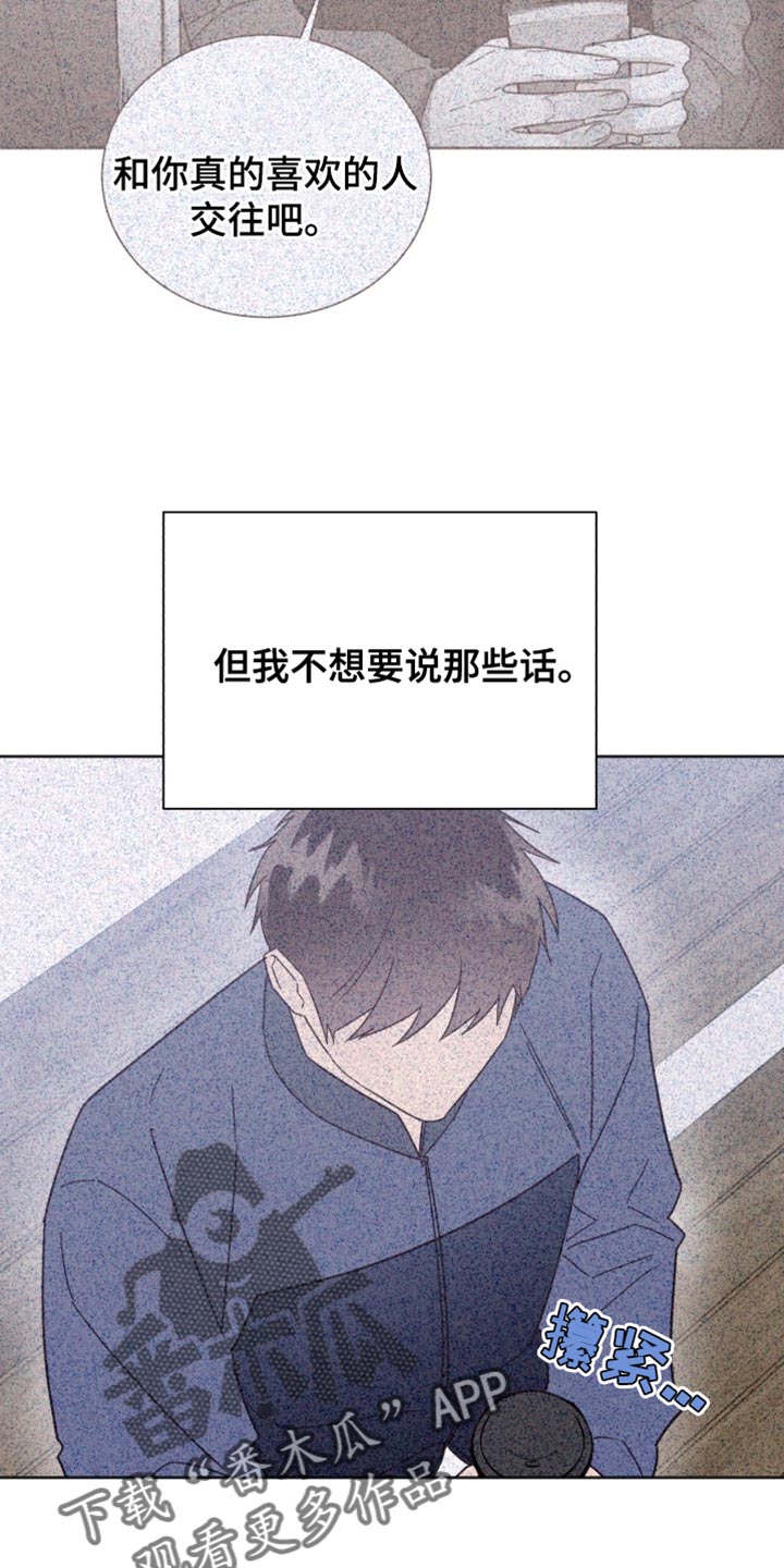 《好人先生》漫画最新章节第153章：【第二季】应该见你一面免费下拉式在线观看章节第【24】张图片