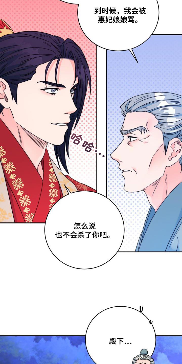 《花火梦》漫画最新章节第47章：我想问的很多免费下拉式在线观看章节第【24】张图片