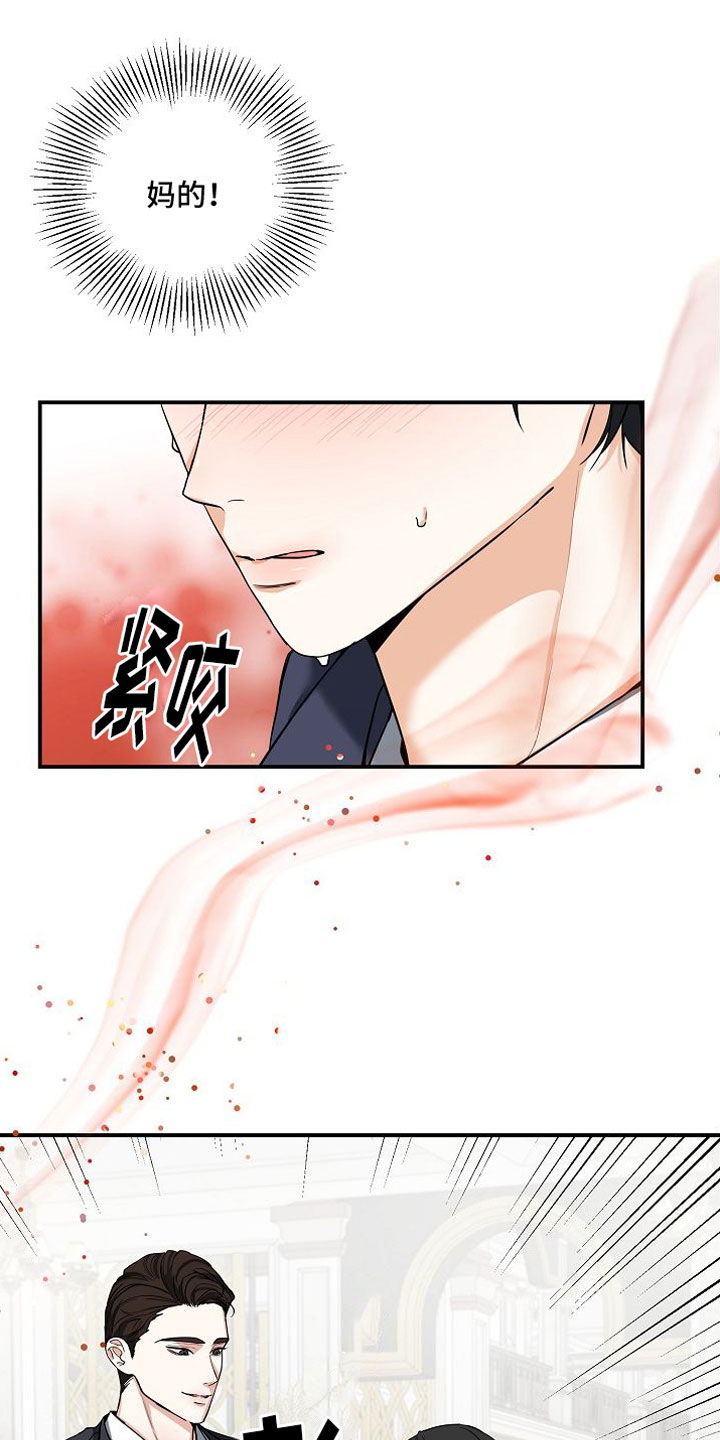 《狩猎之夜》漫画最新章节第3章：无理取闹免费下拉式在线观看章节第【23】张图片