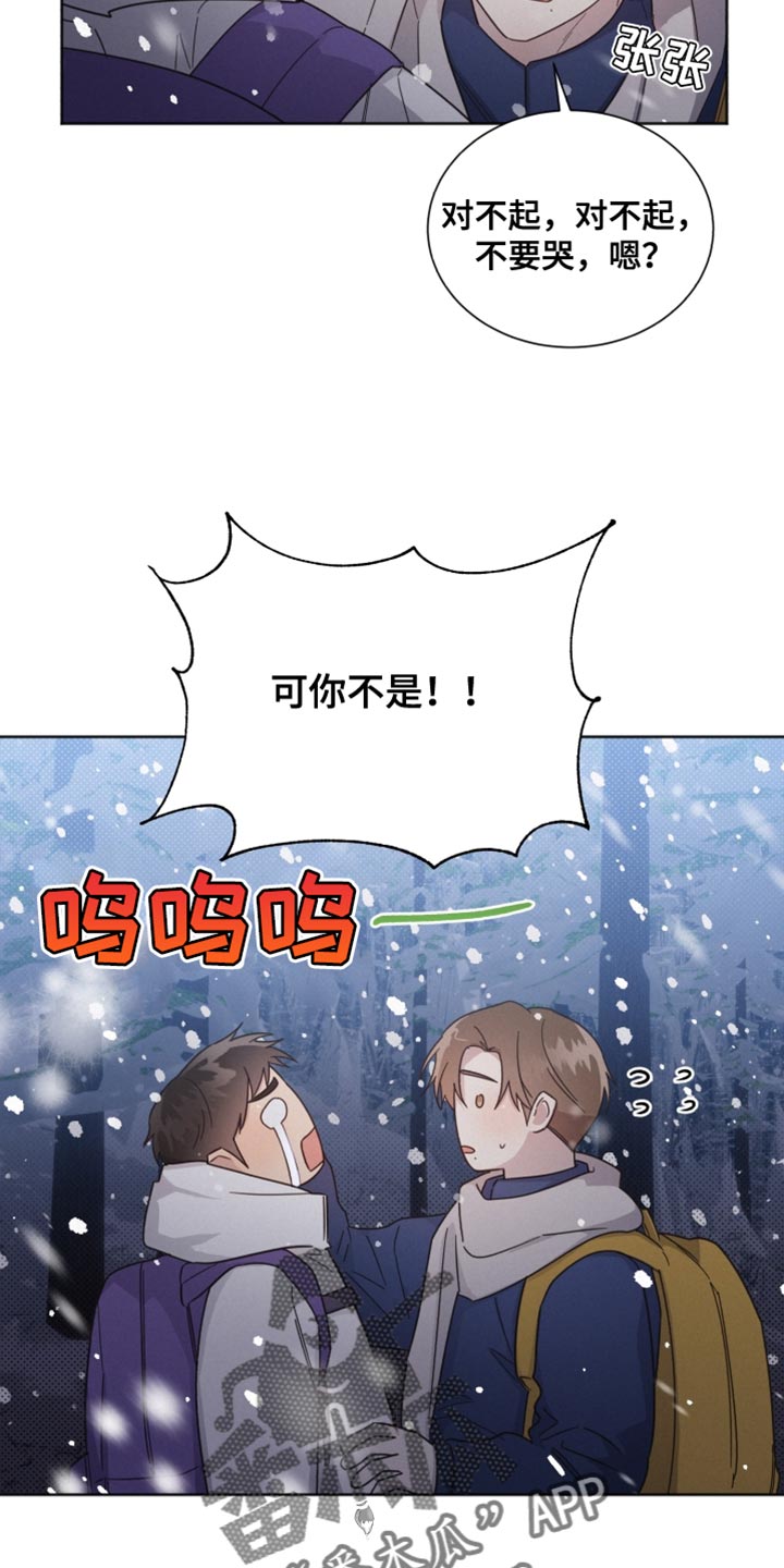 《好人先生》漫画最新章节第153章：【第二季】应该见你一面免费下拉式在线观看章节第【7】张图片