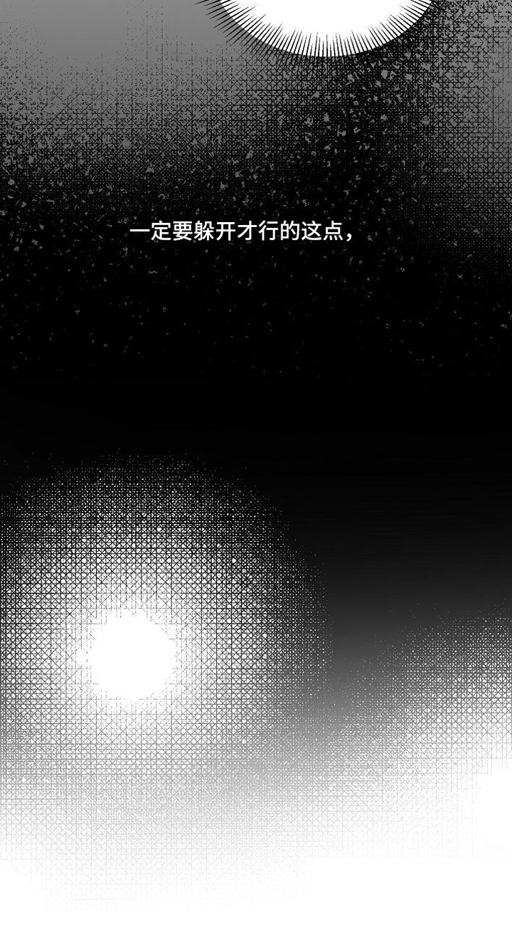 《狩猎之夜》漫画最新章节第3章：无理取闹免费下拉式在线观看章节第【12】张图片