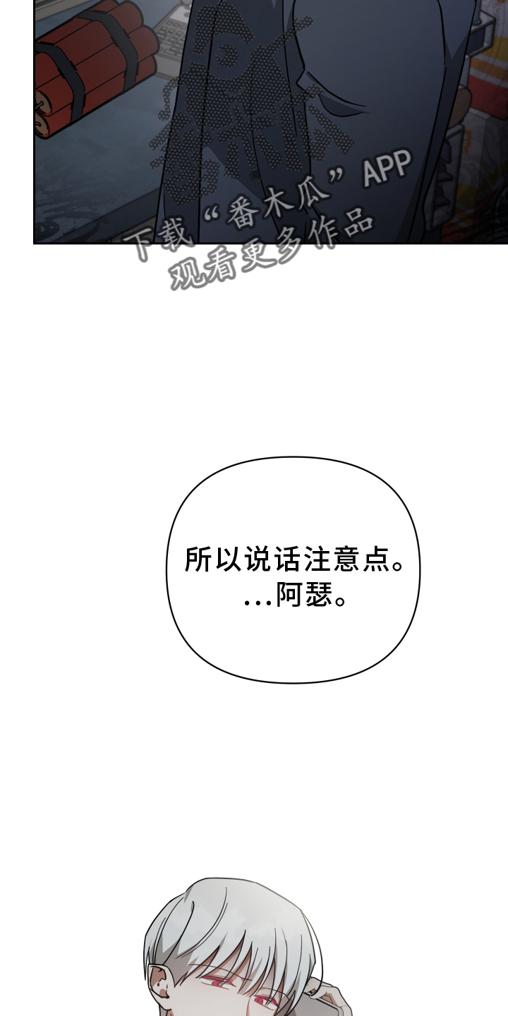 《狼人与血族》漫画最新章节第100章：玩笑免费下拉式在线观看章节第【2】张图片