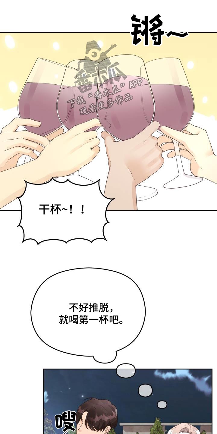 《男神们在身边》漫画最新章节第63章：奖品免费下拉式在线观看章节第【16】张图片