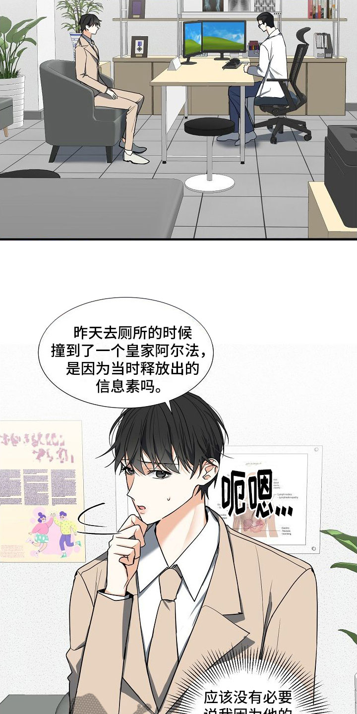 《狩猎之夜》漫画最新章节第4章：奴隶免费下拉式在线观看章节第【7】张图片