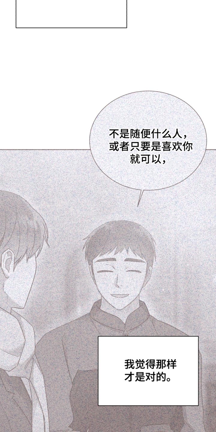 《好人先生》漫画最新章节第153章：【第二季】应该见你一面免费下拉式在线观看章节第【25】张图片