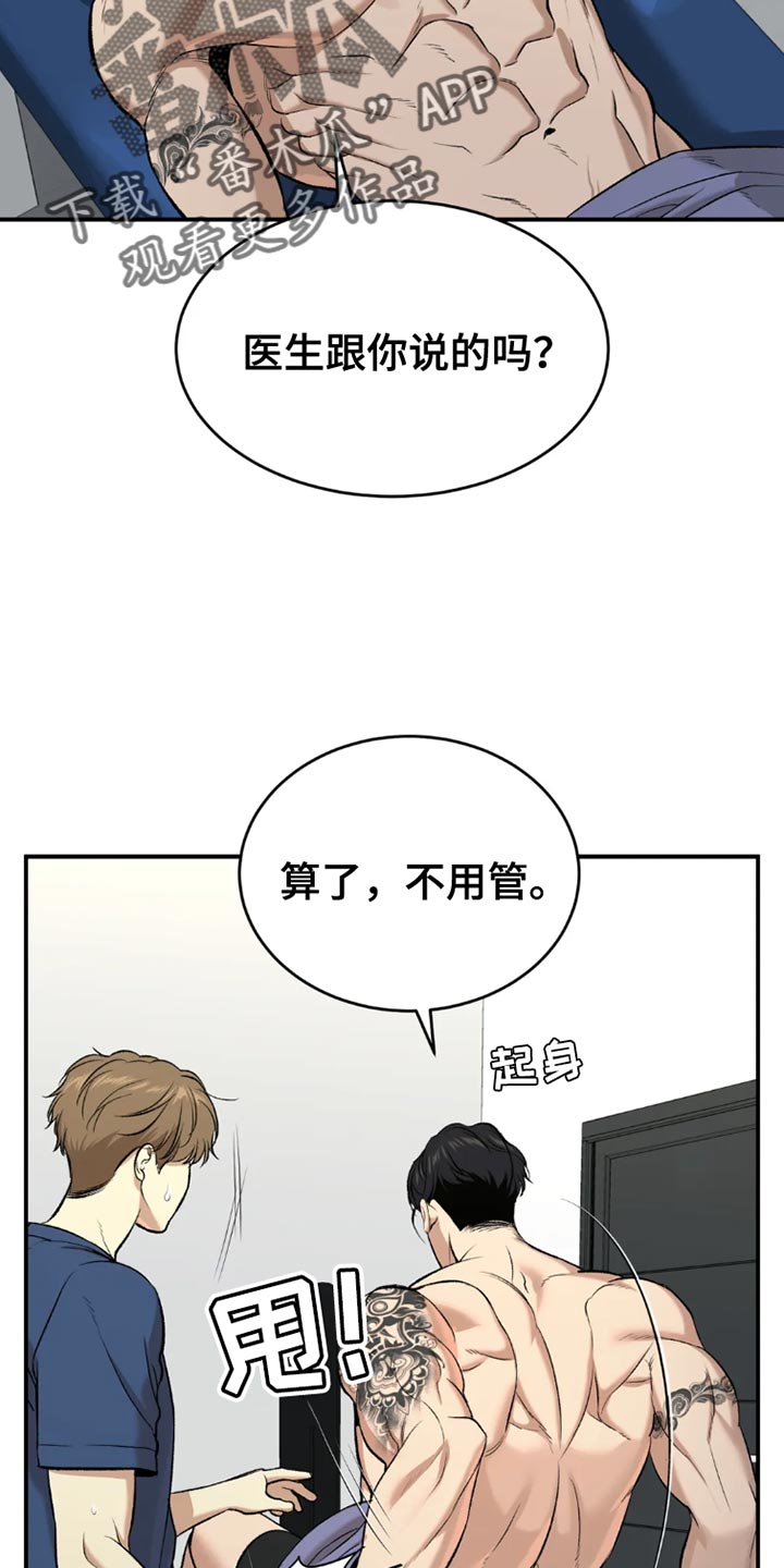 《危险遭遇》漫画最新章节第76章：桌游免费下拉式在线观看章节第【32】张图片