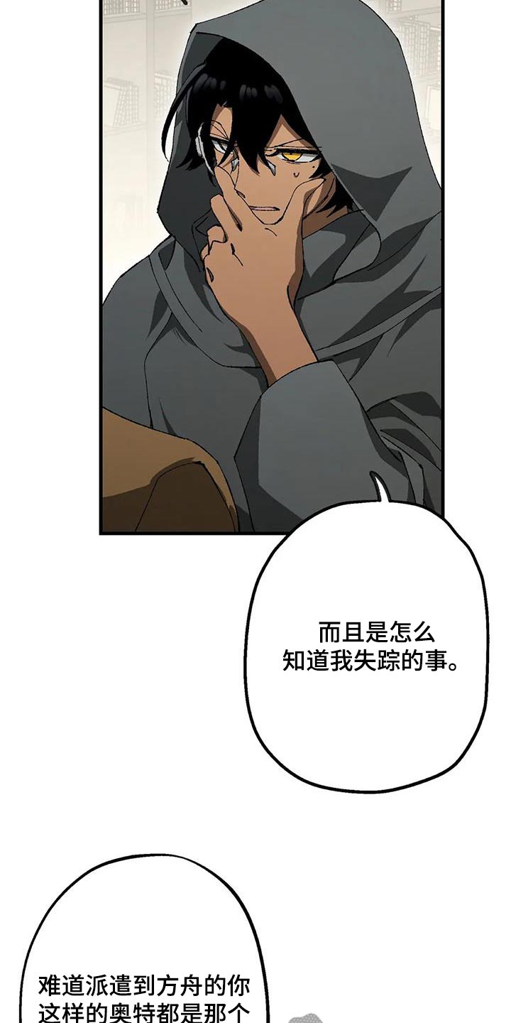 《饥饿的灵魂》漫画最新章节第46章：实验室免费下拉式在线观看章节第【16】张图片