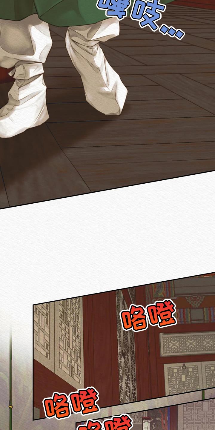 《阴语默录》漫画最新章节第66章：【第二季】不能留下痕迹免费下拉式在线观看章节第【12】张图片