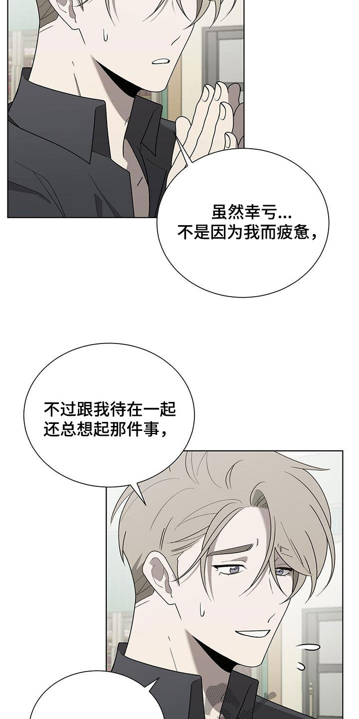 《鹊蛇之争》漫画最新章节第23章：接电话免费下拉式在线观看章节第【14】张图片