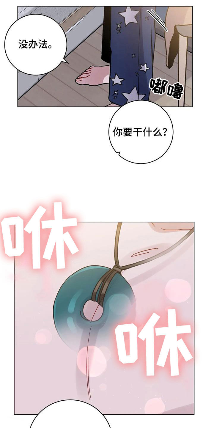 《复生之缘》漫画最新章节第48章：迷路的孤儿免费下拉式在线观看章节第【25】张图片