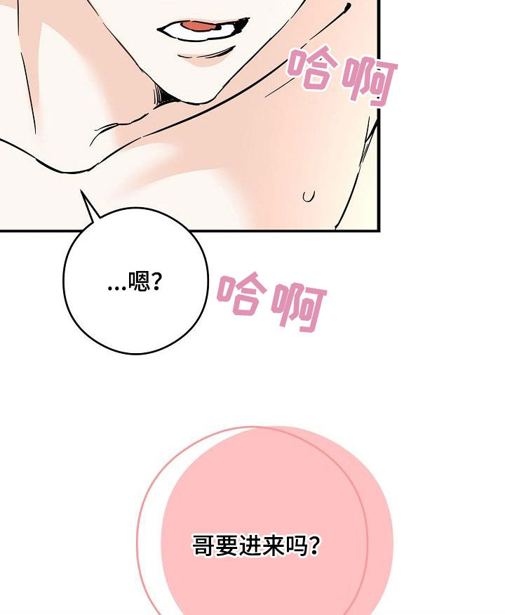 《心动的距离》漫画最新章节第76章：毫无经验免费下拉式在线观看章节第【25】张图片