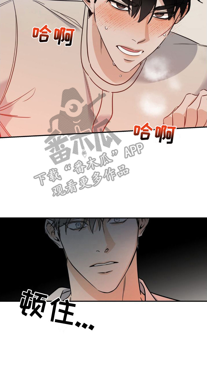 《命运捆绑》漫画最新章节第15章：中计了免费下拉式在线观看章节第【1】张图片