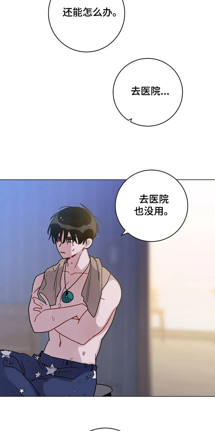 《复生之缘》漫画最新章节第47章：不太对劲免费下拉式在线观看章节第【23】张图片